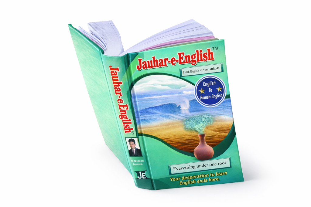 Jauhar E English Book